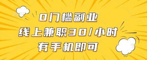 线上兼职批改作业，识字就能玩，日入5张+【揭秘】-续财库