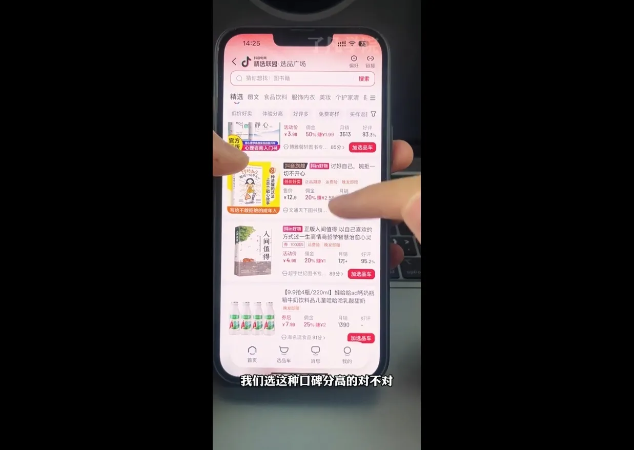 了凡老师·图书达人0-1实操课-续财库