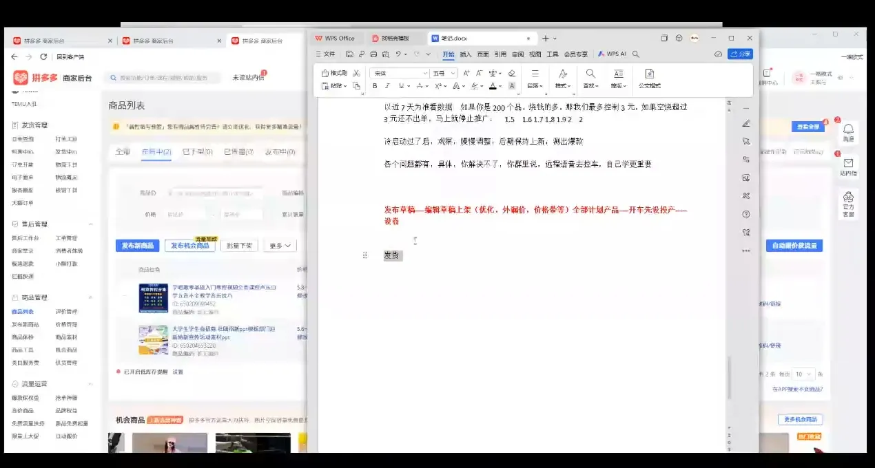 力辛电商·多多虚拟类目玩法实操-续财库