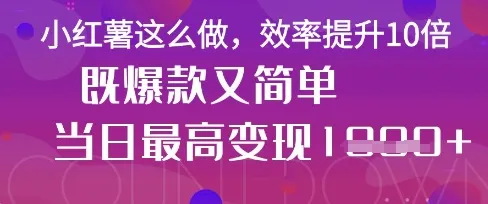 疯了!DeepSeek一键生成动小红书图文,小白轻松制作,快速拿到结果-续财库