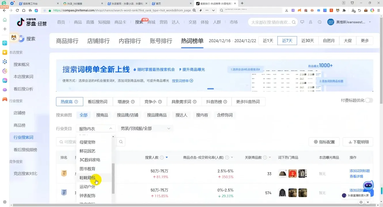 蓝狐电商·抖音商城运营课程(更新12月)-续财库