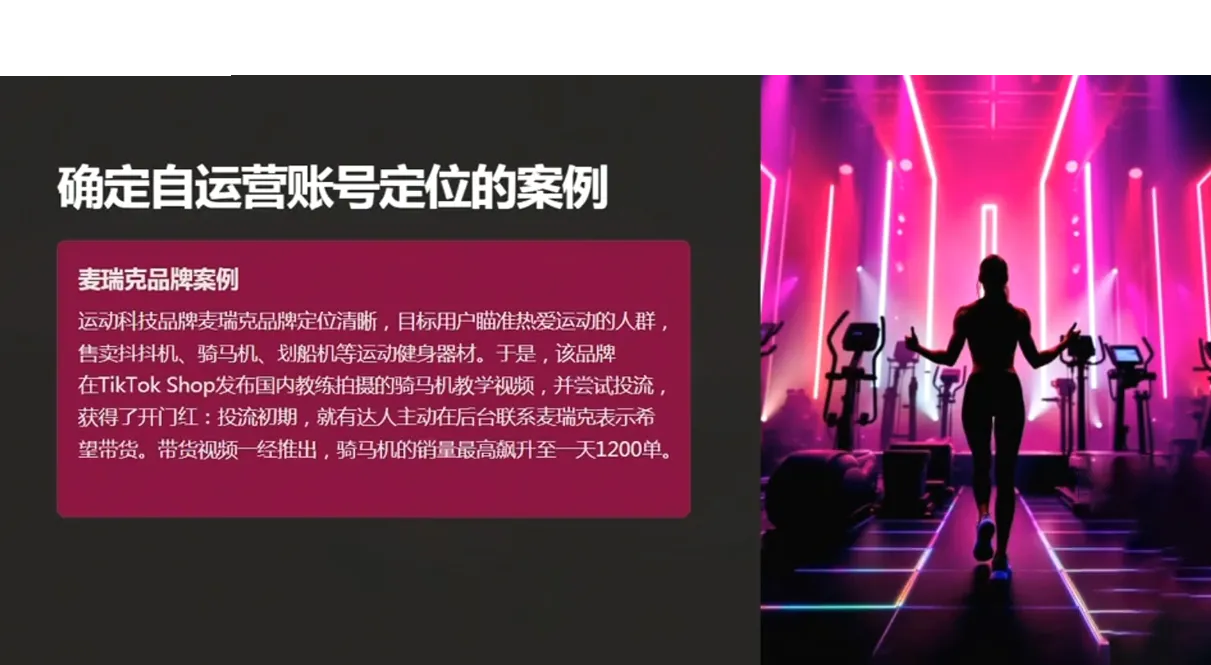 老吴·TikTok跨境电商新手起号与运营全攻略-续财库