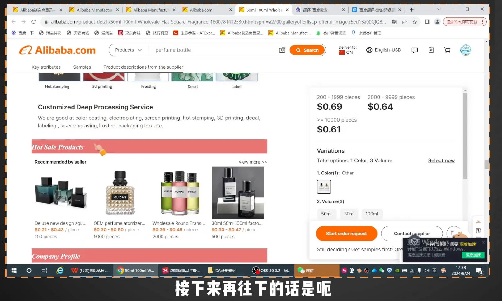 子龙老师·阿里巴巴国际站新店0-1-续财库