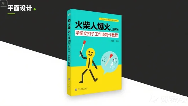 利用Coze扣子一键生成火柴人爆火心理学工作流，保姆级教学-续财库