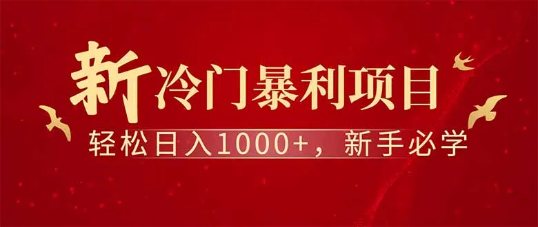 全新项目，每天被动收益1000+，长期管道收益！-续财库
