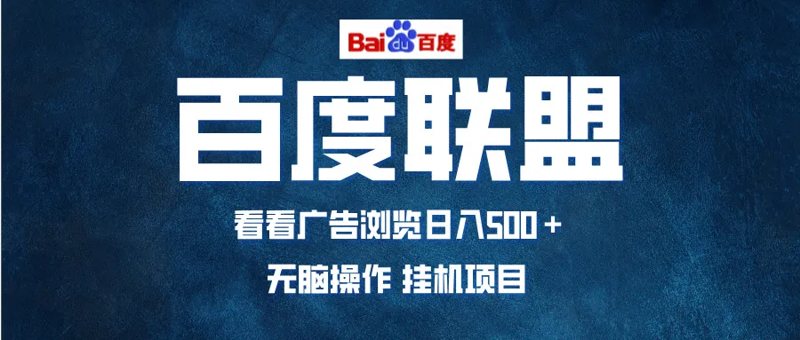 全自动运行，单机日入500+，可批量操作，长期稳定项目...-续财库
